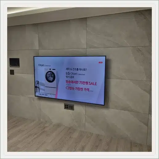 종암2차SK뷰 벽걸이티비 설치 상담 참고 사진 1
