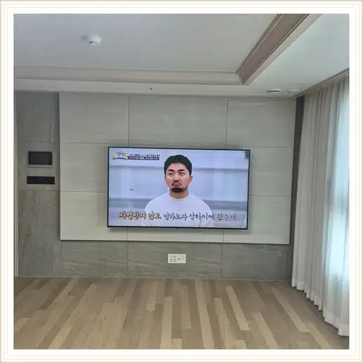 래미안크레시티 벽걸이티비 설치 상담 참고 사진 1