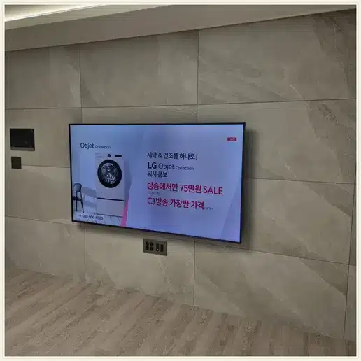 시흥베르빌 벽걸이티비 설치 상담 참고 사진 1