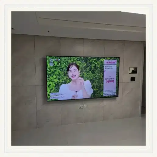 신동아파밀리에 벽걸이티비 설치 상담 참고 사진 1