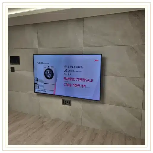 목동롯데캐슬위너 벽걸이티비 설치 상담 참고 사진 1