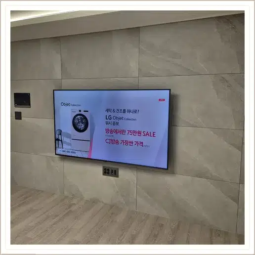 신도신월 벽걸이티비 설치 상담 참고 사진 1