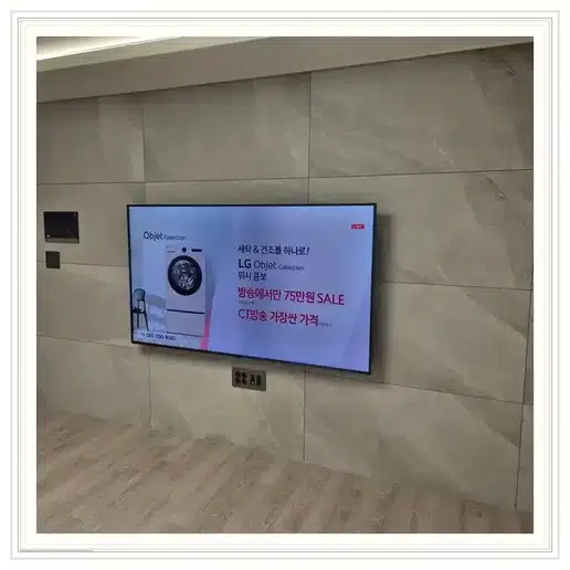 보문파크뷰자이 벽걸이티비 설치 상담 참고 사진 1