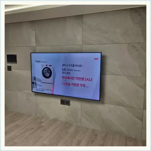 역삼아이파크 벽걸이티비 설치 상담 참고 사진 1