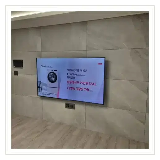 상계한신 벽걸이티비 설치 상담 참고 사진 1
