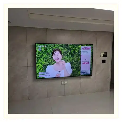 DMC래미안e편한세상 벽걸이티비 설치 상담 참고 사진 1