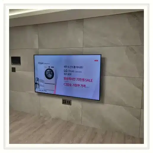 신도브래뉴 벽걸이티비 설치 상담 참고 사진 1