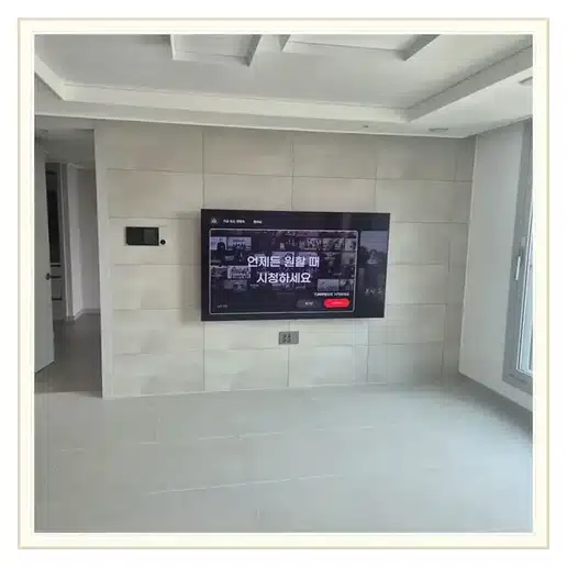 다성이즈빌 벽걸이티비 설치 상담 참고 사진 1