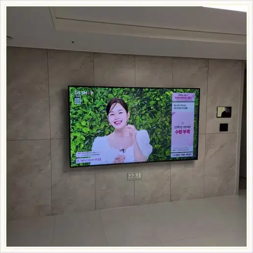 래미안송파파인탑 벽걸이티비 설치 상담 참고 사진 1