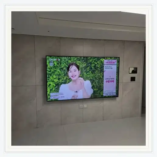 장안위더스빌 벽걸이티비 설치 상담 참고 사진 1