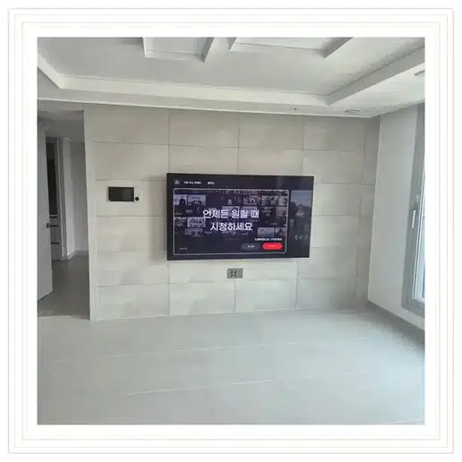 대방샤인힐 벽걸이티비 설치 상담 참고 사진 1