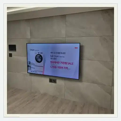 두산위브트레지움 벽걸이티비 설치 상담 참고 사진 1