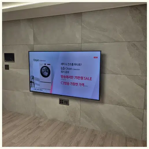 이펜하우스 벽걸이티비 설치 상담 참고 사진 1