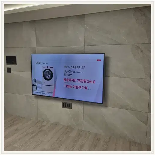 롯데캐슬프레미어 벽걸이티비 설치 상담 참고 사진 1