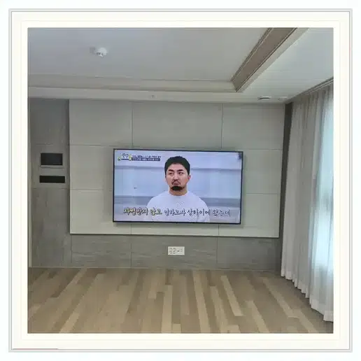 강동롯데캐슬퍼스트 벽걸이티비 설치 상담 참고 사진 1