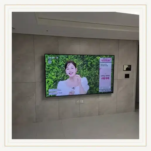 종암선경 벽걸이티비 설치 상담 참고 사진 1