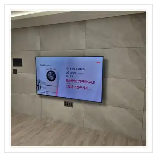 신내태영데시앙 벽걸이티비 설치 상담 참고 사진 1