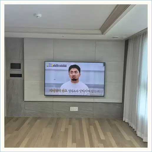 수서역세권신혼희망타운 벽걸이티비 설치 상담 참고 사진 1