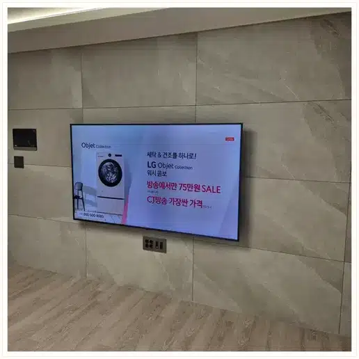 북가좌삼호 벽걸이티비 설치 상담 참고 사진 1