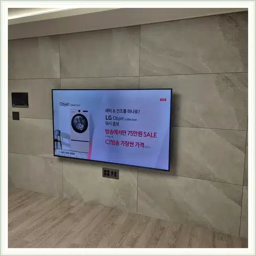 서울역센트럴자이 벽걸이티비 설치 상담 참고 사진 1