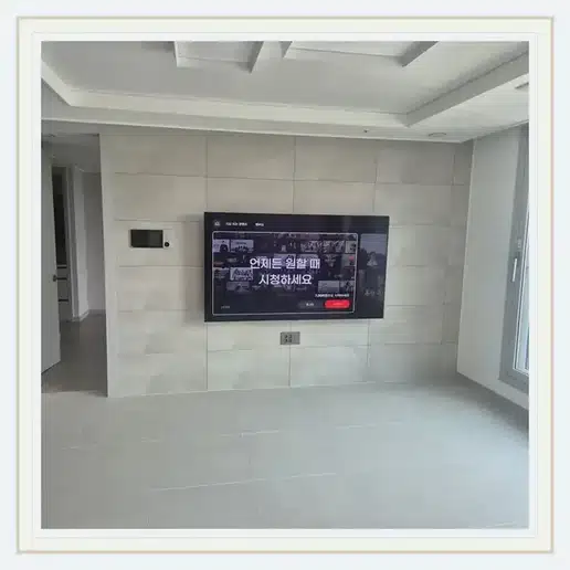 롯데캐슬리치 벽걸이티비 설치 상담 참고 사진 1